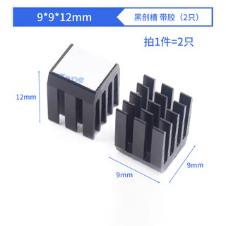 Heat sink routing cpu radiator heat sink aluminum plate profile aluminum fin alloy solid state drive m.2 vest m2 9*9*12 black slot with glue (2 pieces)