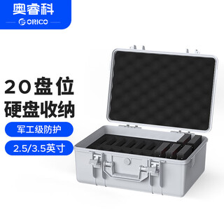 Orico hard drive box protection box 3.5-inch solid state drive safe storage and storage three-proof waterproof/moisture-proof/shockproof 20-bay gray psc-l20