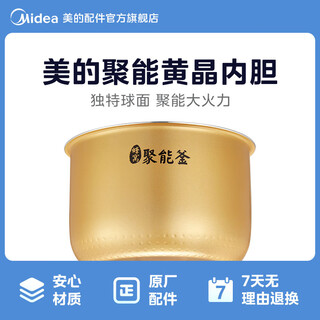 Рисоварка midea, аксессуары для внутренней кастрюли, рисоварка, энергоконцентрирующий чайник, внутренняя кастрюля с антипригарным покрытием, цитрин, 5 литров mb-fs5018d/mb-fd50h, энергоконцентрирующий чайник, цитрин, сотовая структура, 5 литров, mb-wfs5017tm