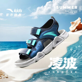 Anta (anta) children's sandals, men's and women's shoes, new summer velcro children's open-toe lingbo arch beach shoes for boys, new ink blue/fluorescent aqua-9 33