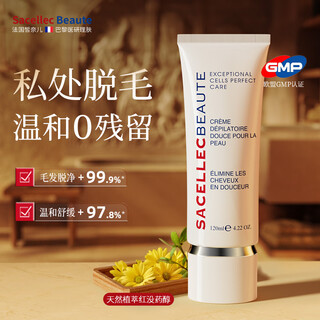 Sacellec beaute imported hair removal cream 120g, private parts, armpits, leg hair, whole body, gentle hair removal for men and women, non-permanent root removal