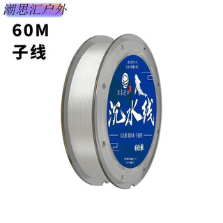Lilang japan imported submersible line fishing line main line sub-line sub-main universal line super soft and strong pull force without winding 50 meters transparent color submersible line (strong pull force high 1