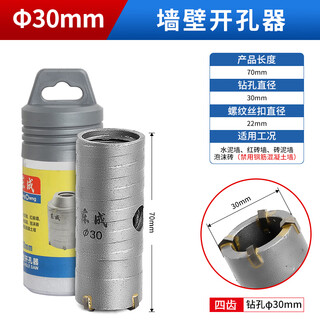 Dongcheng wall hole opener drill bit to drill concrete through the wall dry drill impact electric hammer air conditioner drilling and expanding artifact 30mm single drill bit