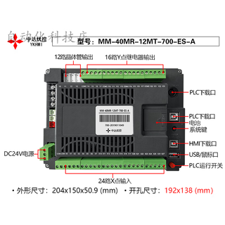 Zhongda youkong touch screen plc all-in-one machine factory direct sale 5 inch 7 inch 10 inch programmable controller 7 inch-4 700es-a with 485