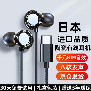 Snsy is suitable for sony and has sold 1 million+丨japanese imported quality noise-cancelling wired headphones 2025 new in-ear karaoke high-end high-quality music sleep game elegant black type-c interface digital decoding suitable for sony huawei apple comfortable wearing丨line control with microphone丨super clear calls