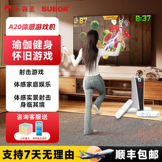 Little overlord dance mat home somatosensory game console connected to tv children's gift ar image sensing somatosensory double yoga wireless handle hd sports shooting double game console ar camera host + dual handle