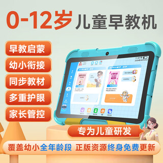 Huajingfang children's learning machine early education machine 0-3-6-12 years old baby toddler primary school thinking eye-care student tablet 7-inch upgraded version 4g+128g丨logical thinking丨junior-school connection