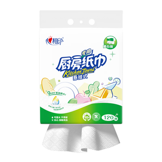 心相印厨房纸巾 悬挂式120抽5提整箱 食品级厨房专用纸 吸油锁水 底部抽 【210*225超大张】 2层 120抽*1提