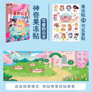 Haiyue starry sky children's paper book boy early education toy 0-3 years old baby concentration training quiet book girl 6 years old small size magic jelly sticker-cute male