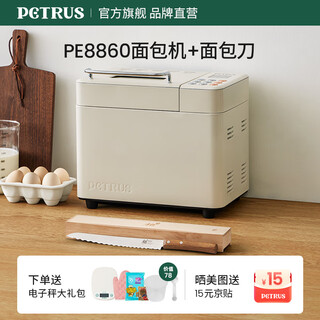 Petrus toaster household fully automatic sandwich breakfast kneading dough mixer toaster multifunctional double-tube fruit sprinkler ice cream pe8860 holiday gift breadmaker + bread knife set