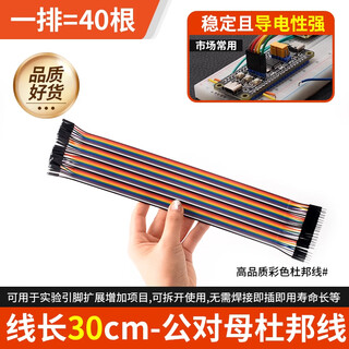 Zave dupont cable male to male female to female male to female 40p rehearsal cable connection cable