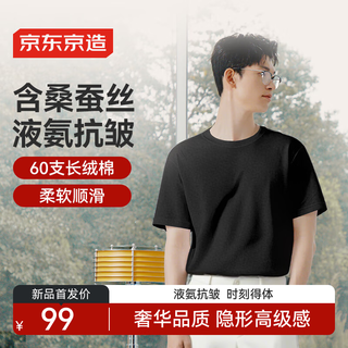 Made in tokyo, luxury mulberry silk t-shirt men's short-sleeved men's t-shirt men's white small t gift high-end black l