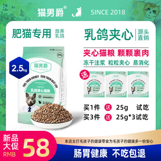 Cat baron cat baron squab sandwich 42% protein cat food 5jin jin is equal to 0.5kg british shorthair ragdoll kitten adult cat full price grain-free cat main food squab sandwich 42% protein cat food 2.5kg