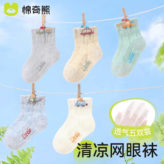 Mianqi bear baby socks summer thin breathable mesh socks newborn baby 0-3 months leg-free children's socks 5 pairs yw53-5 pairs breathable mesh grade 10a combed cotton 1-3 years old - l size recommended foot length 11-13cm