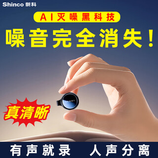 Shinco ai smart recording pen rv20 portable small button 32g recording to text intelligent noise reduction real-time translation recording artifact portable professional recording equipment recording