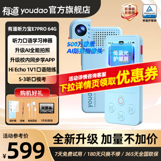 Youdao hearing treasure e7pro smart repeater e6pro walkman mp3 universal for primary school, middle school and high school english listening and reading oral practice hearing and listening treasure pro blockbuster new product youdao hearing treasure e7pro 64g