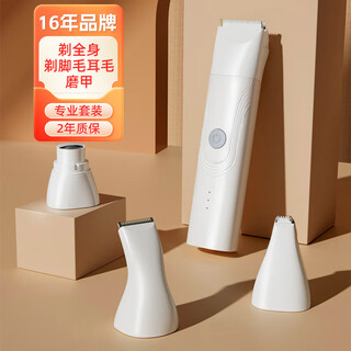 Huayuan pet equipment (hoopet) pet shaver dog and cat foot clipper electric nail grinder hair trimmer electric clipper shaver four-in-one