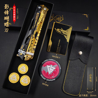 Fulundi delta mobile game peripheral shadow butterfly mercy folding metal toy gift box set uncut 23cm shadow butterfly (no gift box)