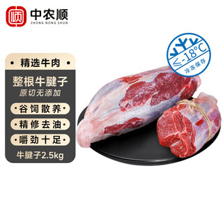 Zhongnongshun domestic ox tendon fresh cut beef tendon 5jin jin is equal to 0.5kg fresh beef low-fat fitness ingredients halal straight from the source