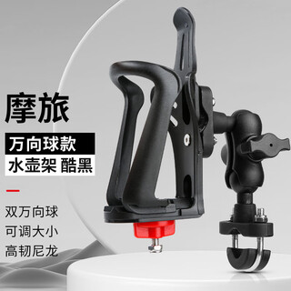 Qiangchen battery motorcycle special bumper guard water cup holder electric bicycle water bottle holder bicycle riding motorcycle travel universal ball cup holder cool black