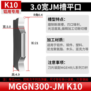 Cabos cnc blade aluminum grooving cutting grooving blade blade mgmn/mggn200/300/400 oblique round head flat grooving turning blade mggn300-jm k10