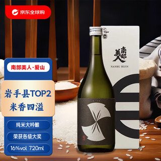 Nanbu bijin aishan junmai daiginjo 720ml japanese sake original import
