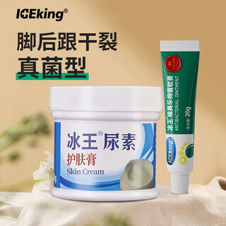 Ice king cracked cream hand and foot anti-cracked foot cream 70g heel cracked fungus hand cracked cracked cracked infection foot protection cream