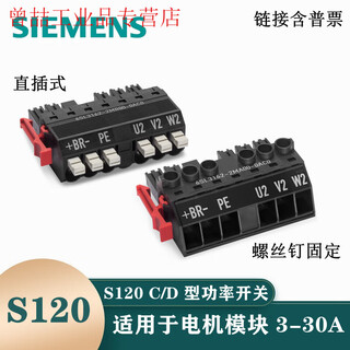 S120c/d type power switch 6sl3162-2ma00/2mb00-0ac0 direct plug-in type/6sl3162-2mb00-0ac0 (direct plug-in type) made in china