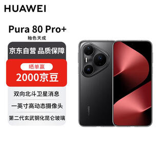 Huawei pura 80 pro+ 16gb+512gb glazed black one-inch high dynamic main camera personalized color card ai assisted composition huawei hongmeng mobile phone free phone coupon