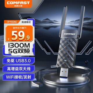 Comfast gigabit e-sports game driver-free wireless network card usb dual-band 5g wireless network card 1300m home office desktop laptop wifi receiver 1300m wifi5 driver-free office-922ac