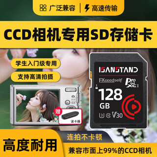 Shanlipai ccd memory card camera sd card is suitable for fuji nikon sony olympus camera memory card slr mirrorless digital camera sd large card camera memory card 128g camera dedicated high-speed sd large card with card reader
