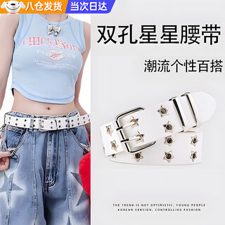 Jioesc white belt women's belt women's american pin buckle jeans belt casual trend teenage students simple and versatile double row hole stars white upgraded version thickened