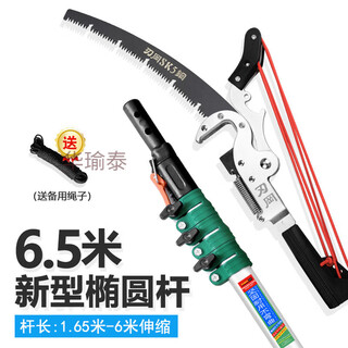 Yichen customized yichen tianjiang sk5 steel high-altitude pruning shears, telescopic high-altitude pruning shears, extra-long oval rod shears, bengang high-altitude pruning shears, 6.5-meter elliptical outer screw rod