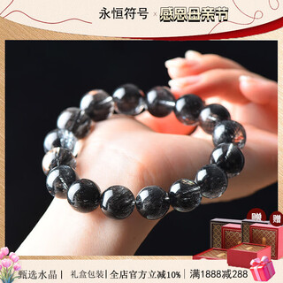 Eternal symbol light luxury collection natural black hair crystal bracelet brazilian bracelet men and women same style zodiac year amulet collection grade black hair crystal 8mm
