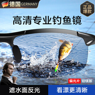 Deatkn german german polarized fishing glasses for men, special high-definition fishing, underwater shooting, driving sunglasses, day and night, gun frame discoloration, high-definition polarized