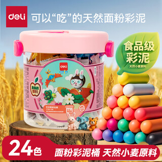 Deli 24-color food-grade colored clay kindergarten plasticine toys non-light clay art handmade diy material clay children's school stationery birthday gift pink