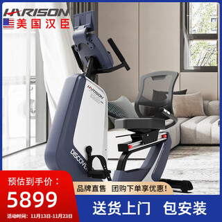 Harison hanchen horizontal exercise bike home silent indoor smart fitness elderly rehabilitation training bicycle high-strength load-bearing/comfortable backrest/b3650 eco