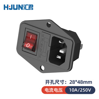 Huijun ac power socket with light and fuse three-in-one with switch power socket three-in-one with light red