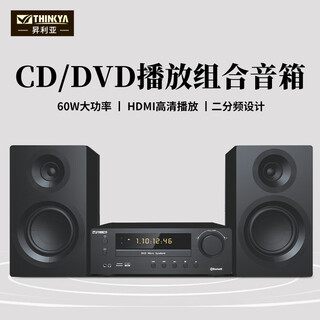 Thinkya fever bluetooth combo audio cd/dvd player all-in-one home tv speaker cd/dvd combo speaker