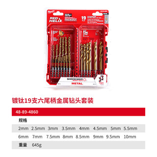Miwachi imported titanium-plated twist drill set miwachi high-strength twist drill bits stainless steel special 19-piece set