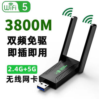 Xiaomi guoba driver wireless network card 5g dual-band usb network card gigabit desktop computer wireless wifi receiver transmitter limited time sale 95 pieces 00 05 59 new 3800m (dual-band 5g driver-free installation)