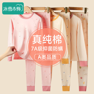 冰雪木棉儿童秋衣秋裤女童秋冬纯棉套装薄款A类保暖内衣睡衣中大童两件套