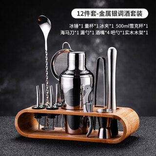 Fernas 304 stainless steel shaker shaker three-stage shaker set cocktail shaker shaker cup 510 silver 12-piece set-curved shelf