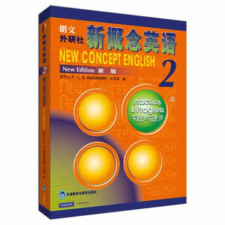 New concept english 2 practice and progress (english) alexander, he qixin, foreign language teaching and research press, genuine book