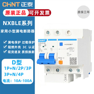 Chint's new kunlun leakage switch nxble-63ad type d25 leakage protection circuit breaker 1p2p3p+n432a 1p+n 25a