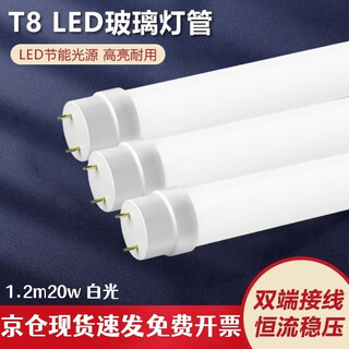 Pinjian t8led lamp glass fluorescent tube split bracket lamp 1.2 meters workshop warehouse double-ended energy-saving high-brightness lamp white light 20w