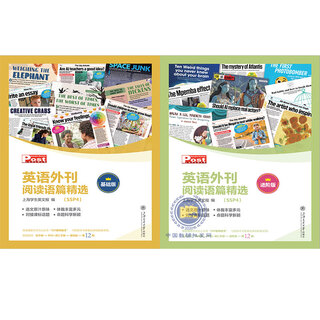 上海学生英文报SSP外刊阅读语篇精选初中英语专项训练高中英语外刊阅读语篇精选30/31/32/33/34期SSP上海学生英文报时文阅读提分训练第11期暑假阅读训练完型填空回答问题语法词汇专项 初中英语