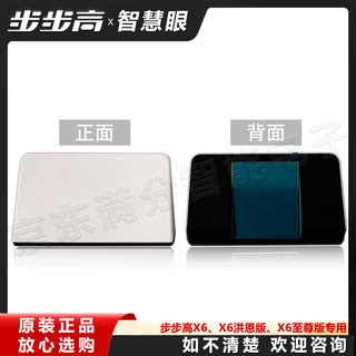 Bbk smart eye s5 learning machine a8 reflector x3 tutoring machine a2/a3/a7/a6/x1/x2/x3 original smart eye bbk