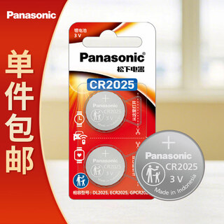 Panasonic cr2025 imported button battery electronic 3v suitable for volkswagen mercedes-benz byd and other car remote control electronic scale 3d glasses cr2025 two pieces one piece
