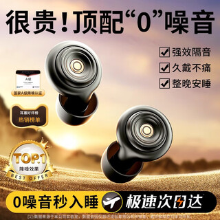 Los tapones para los oídos están especialmente diseñados para dormir, súper aislan el sonido y no dañan sus oídos, artefactos anti-ronquidos y cancelación de ruido, silenciadores de dormitorio para niñas [Dark Night Dark 丨 versión 5.0MAX] Súper aislamiento del sonido 丨 No duele si se usan durante mucho tiempo Sueño súper con aislamiento del sonido 丨 No duele si se usan durante mucho tiempo 丨 Cómodo y confortable